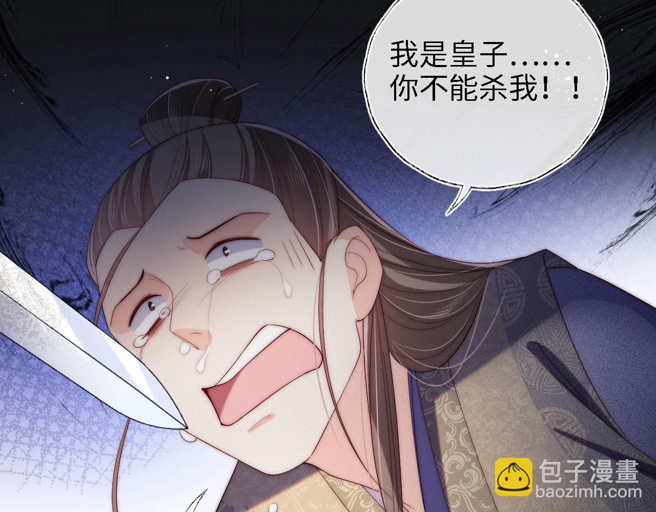 第20话 就是你要羞辱我？57