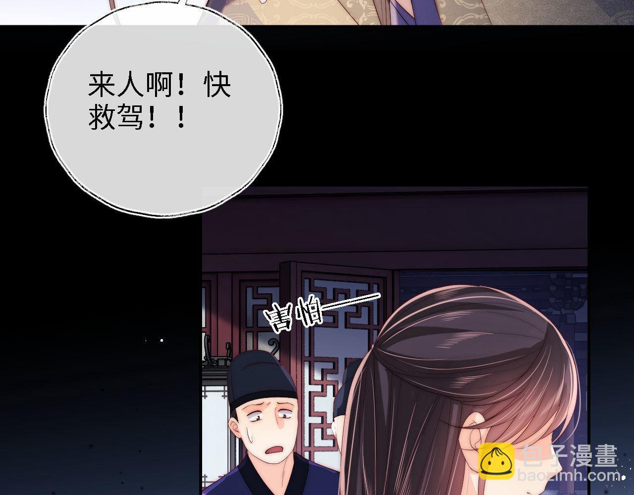 第20话 就是你要羞辱我？58