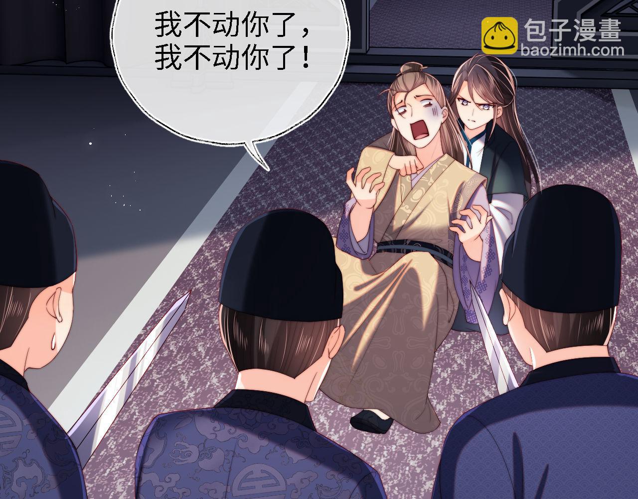 第20话 就是你要羞辱我？6