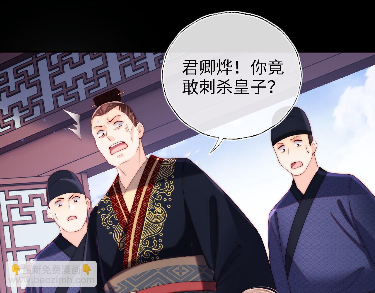 第20话 就是你要羞辱我？69