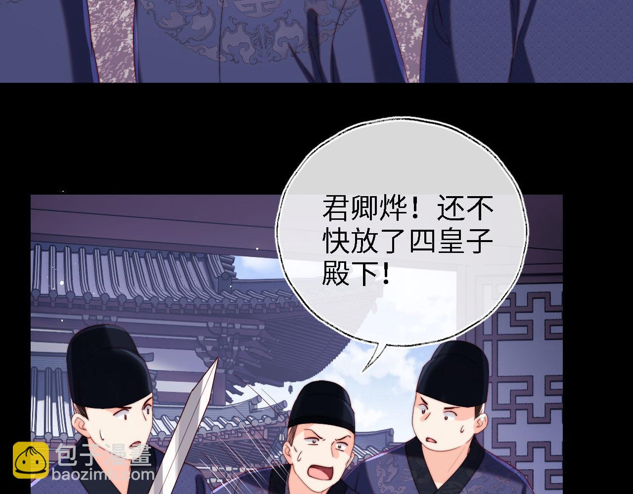 第20话 就是你要羞辱我？7