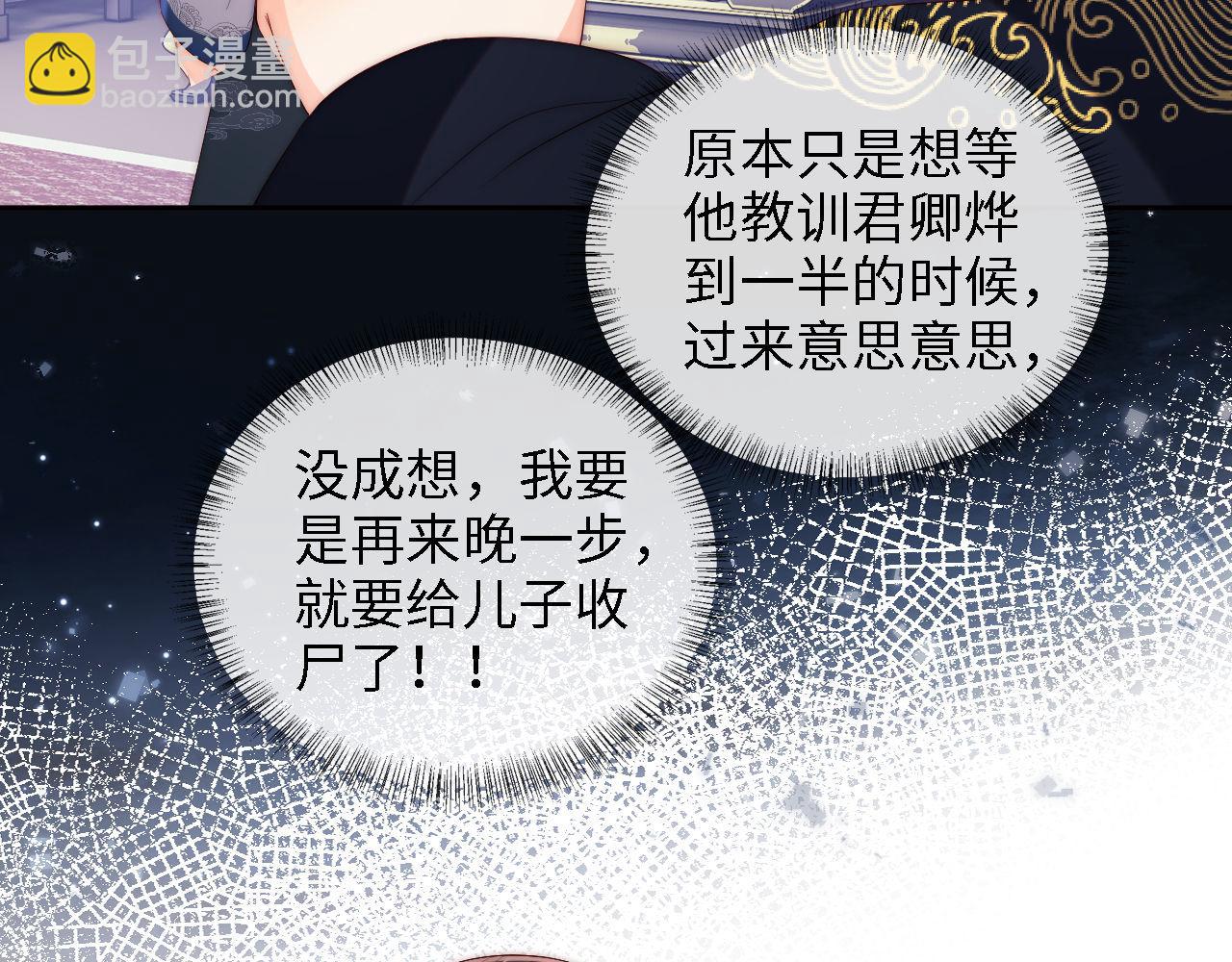 第20话 就是你要羞辱我？72