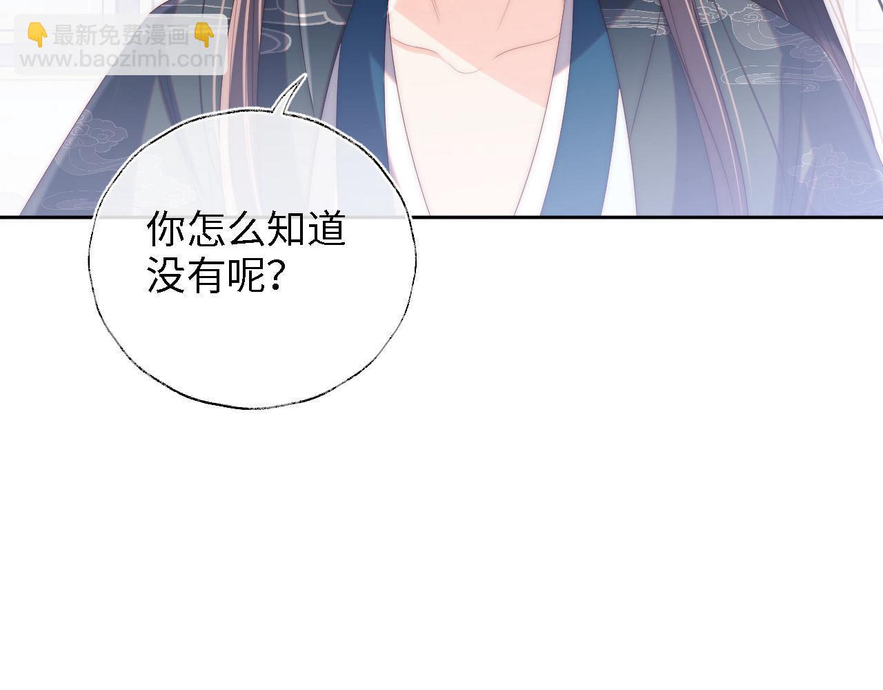 第20话 就是你要羞辱我？78