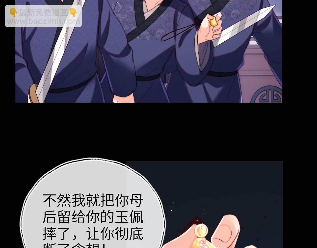 第20话 就是你要羞辱我？8