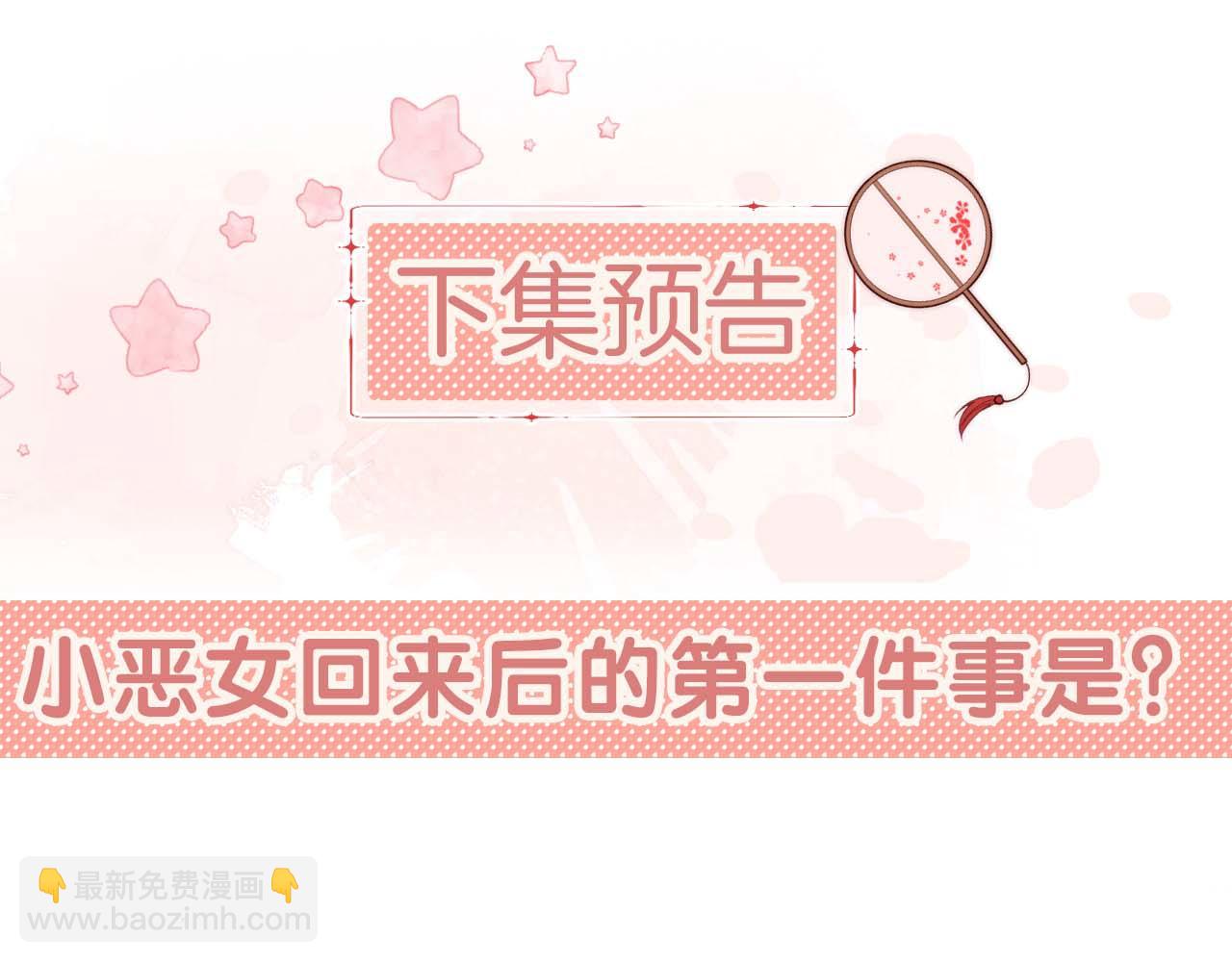第20话 就是你要羞辱我？80