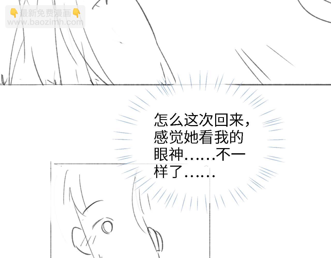 第20话 就是你要羞辱我？82