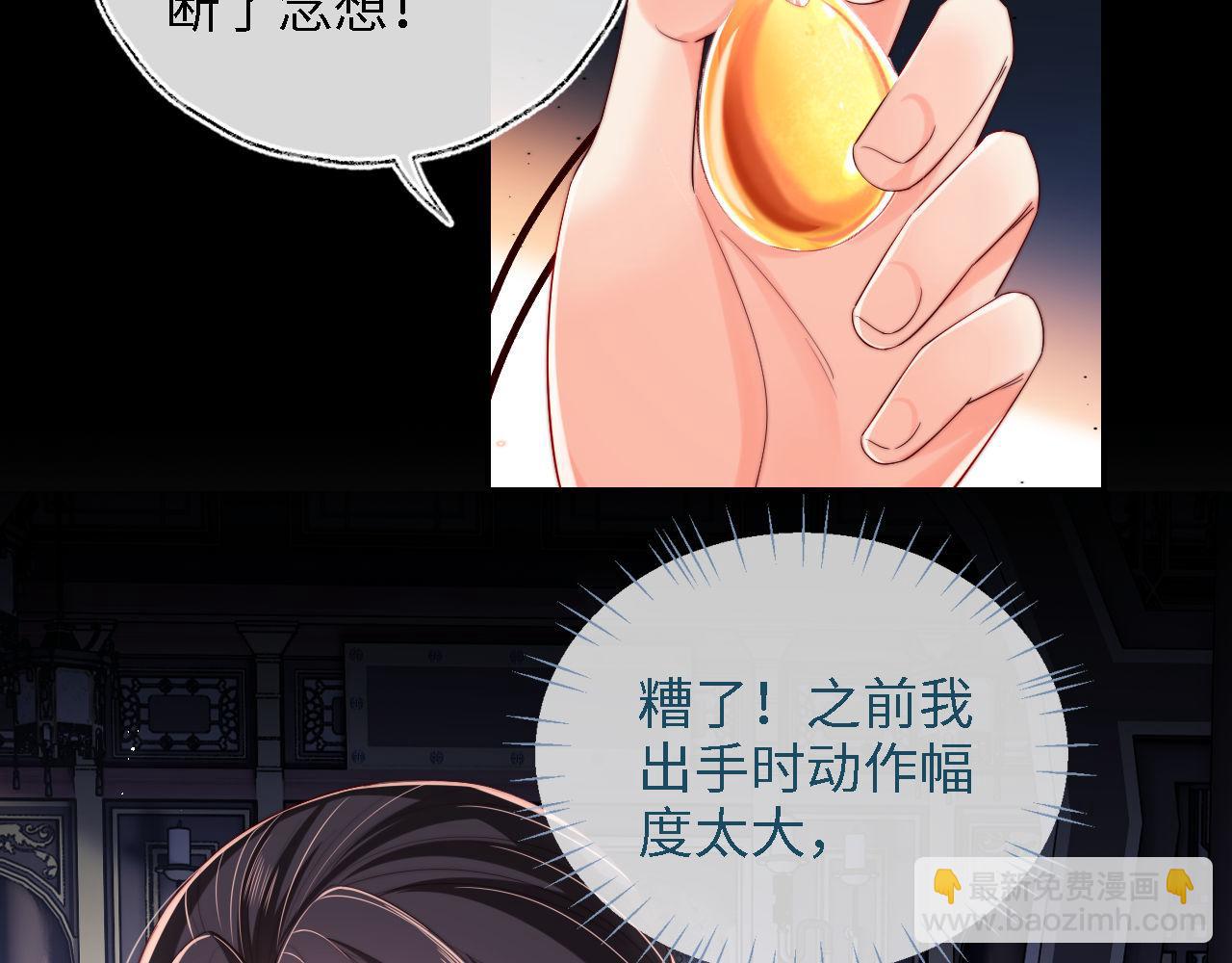 第20话 就是你要羞辱我？9