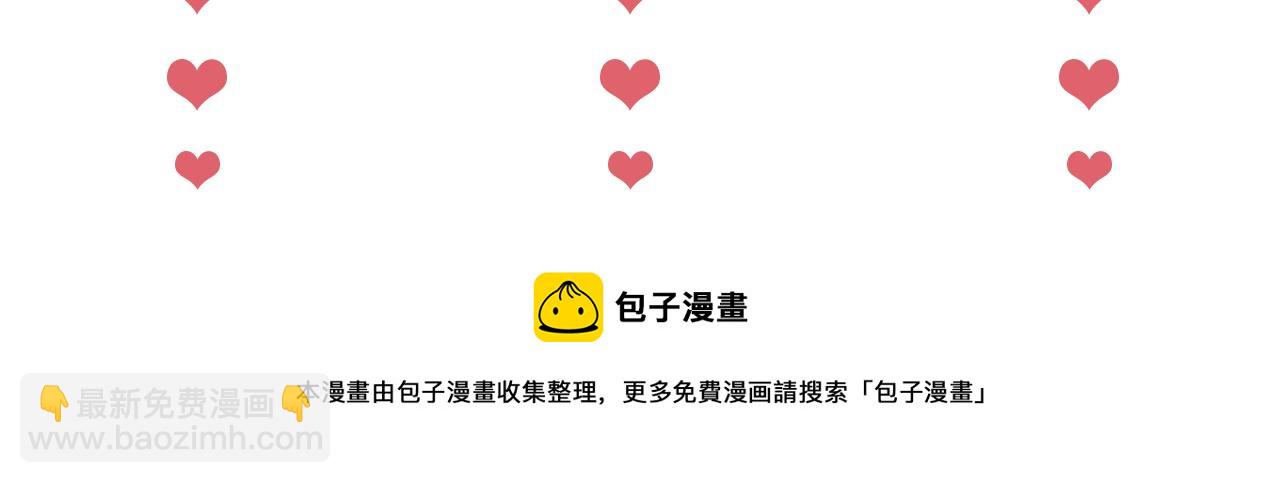 第20话 就是你要羞辱我？90