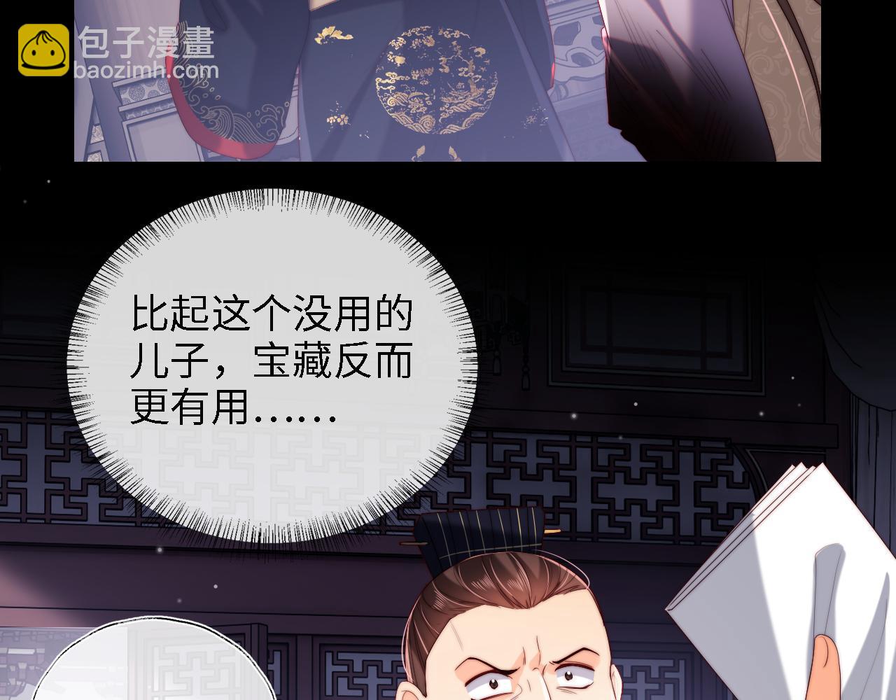 第21话 被夸了好开心16