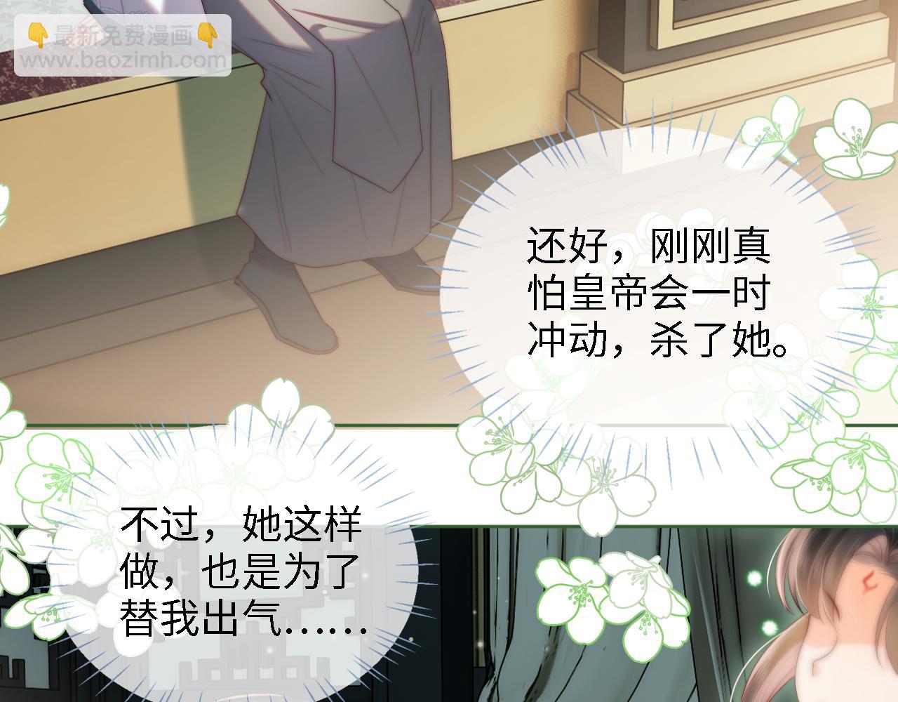 第21话 被夸了好开心36