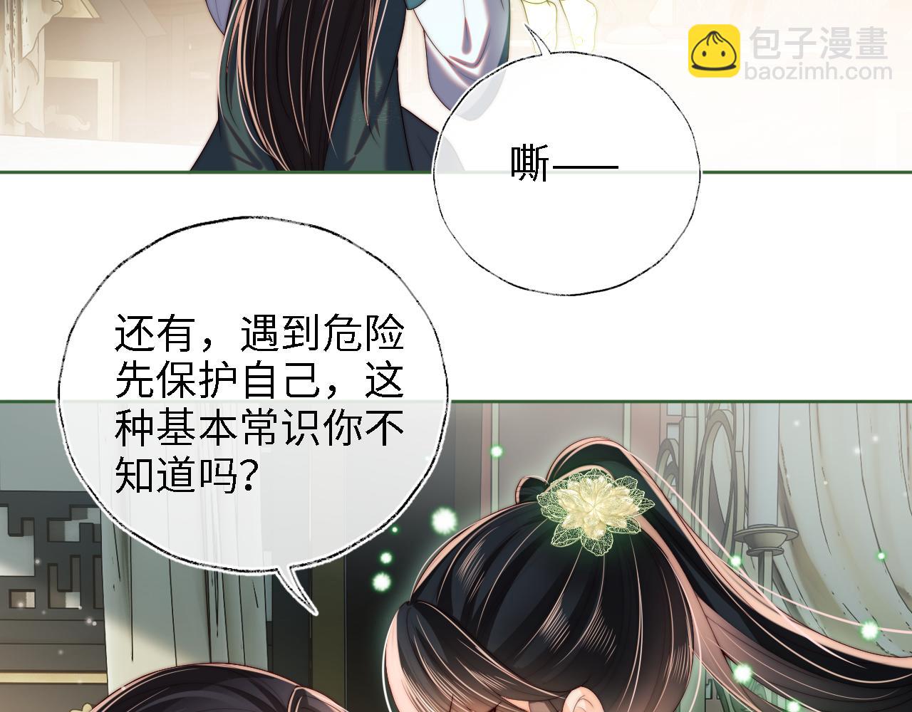 第21话 被夸了好开心43