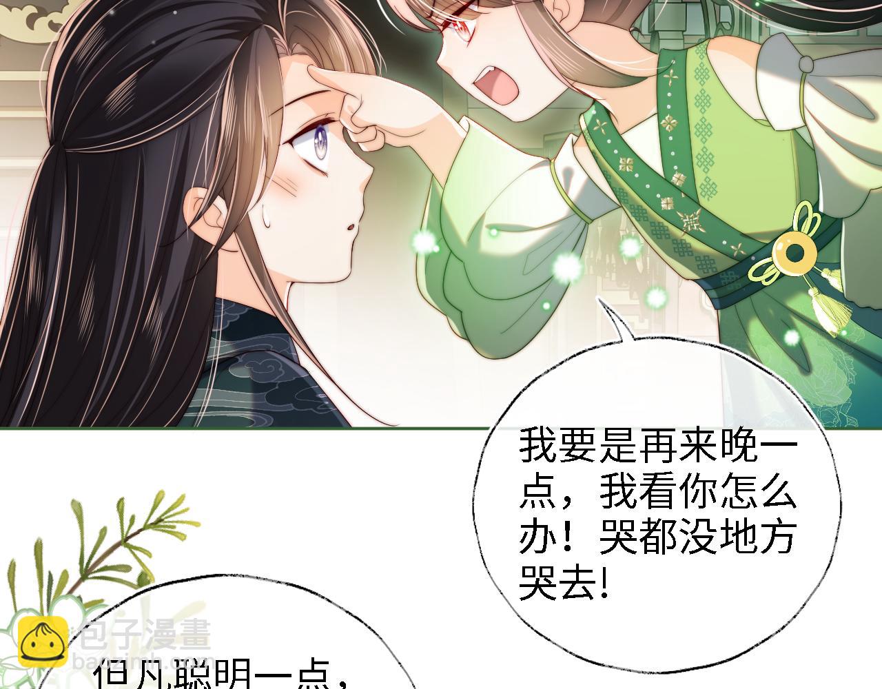 第21话 被夸了好开心44