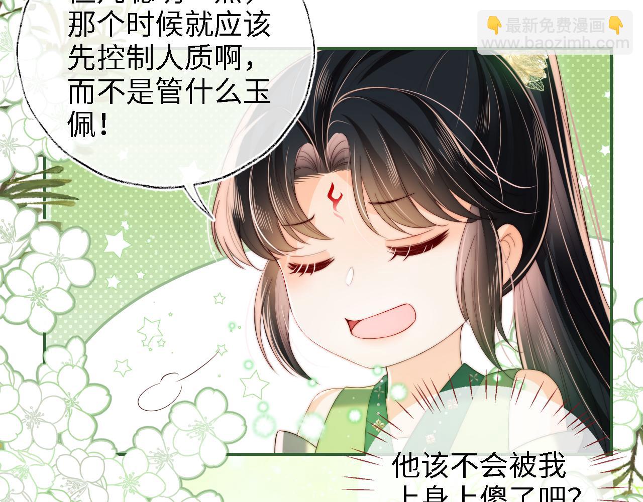 第21话 被夸了好开心45