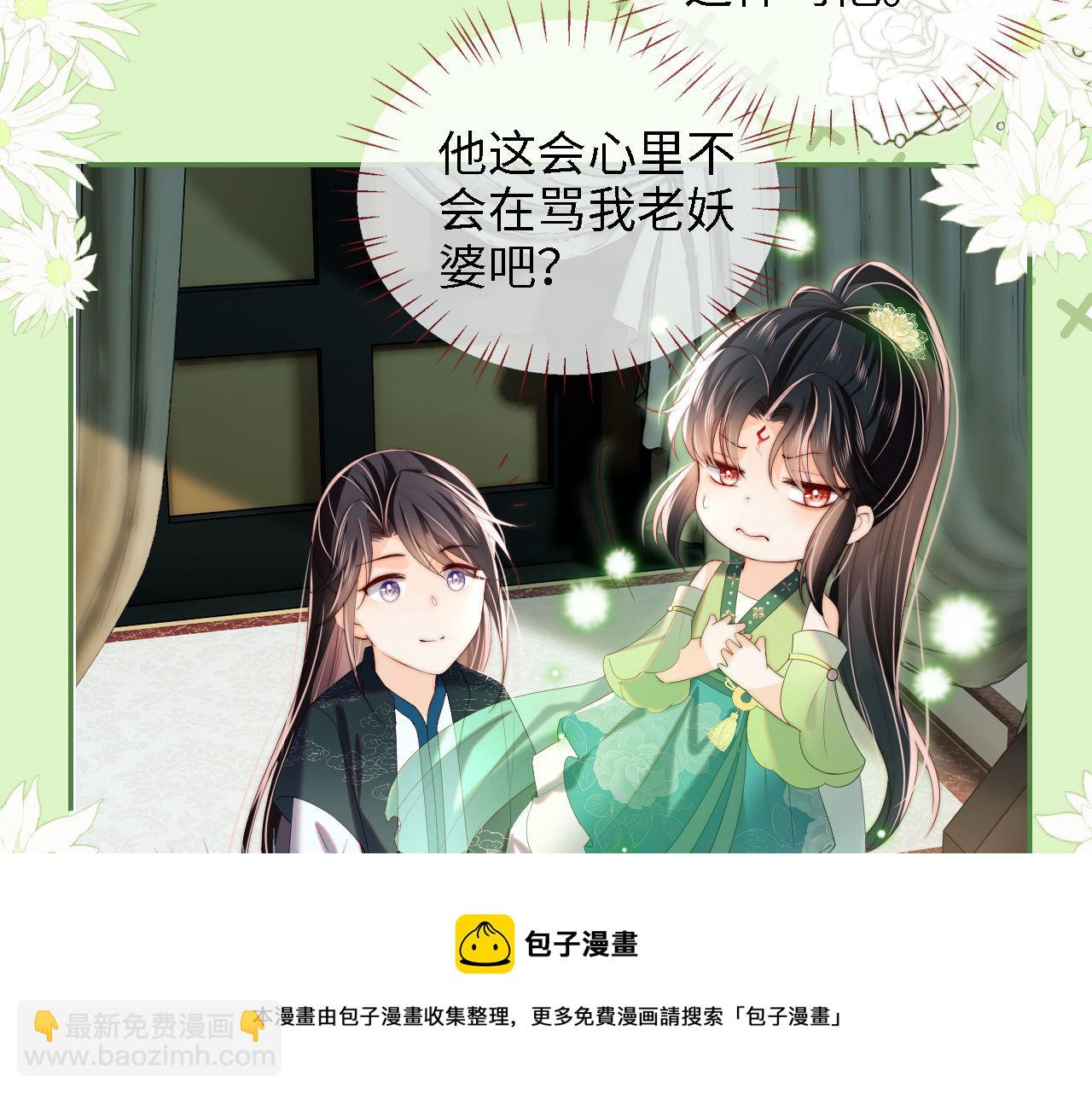 第21话 被夸了好开心49