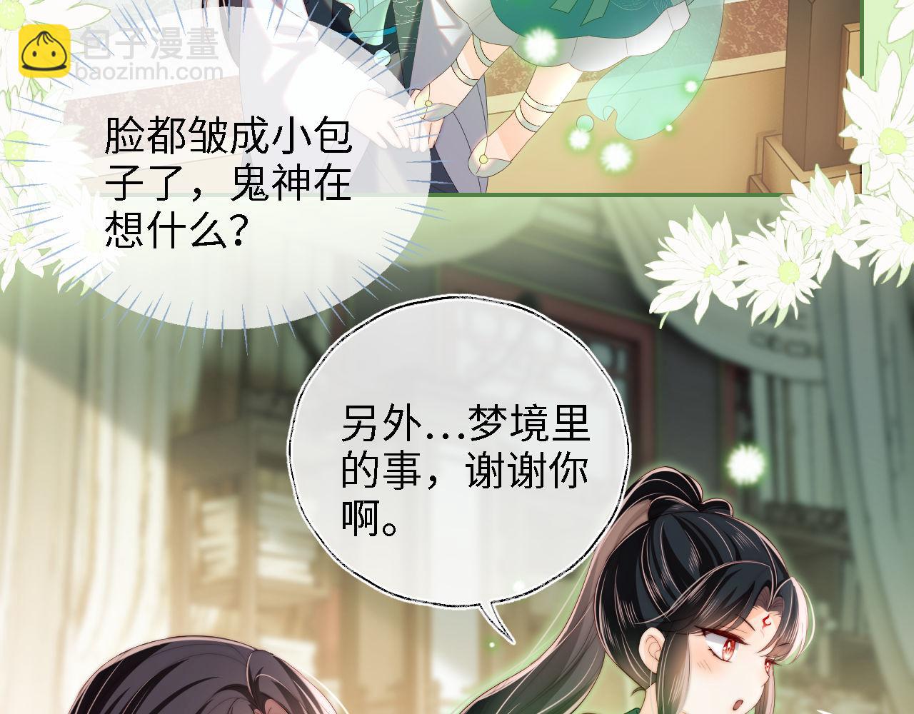 第21话 被夸了好开心54