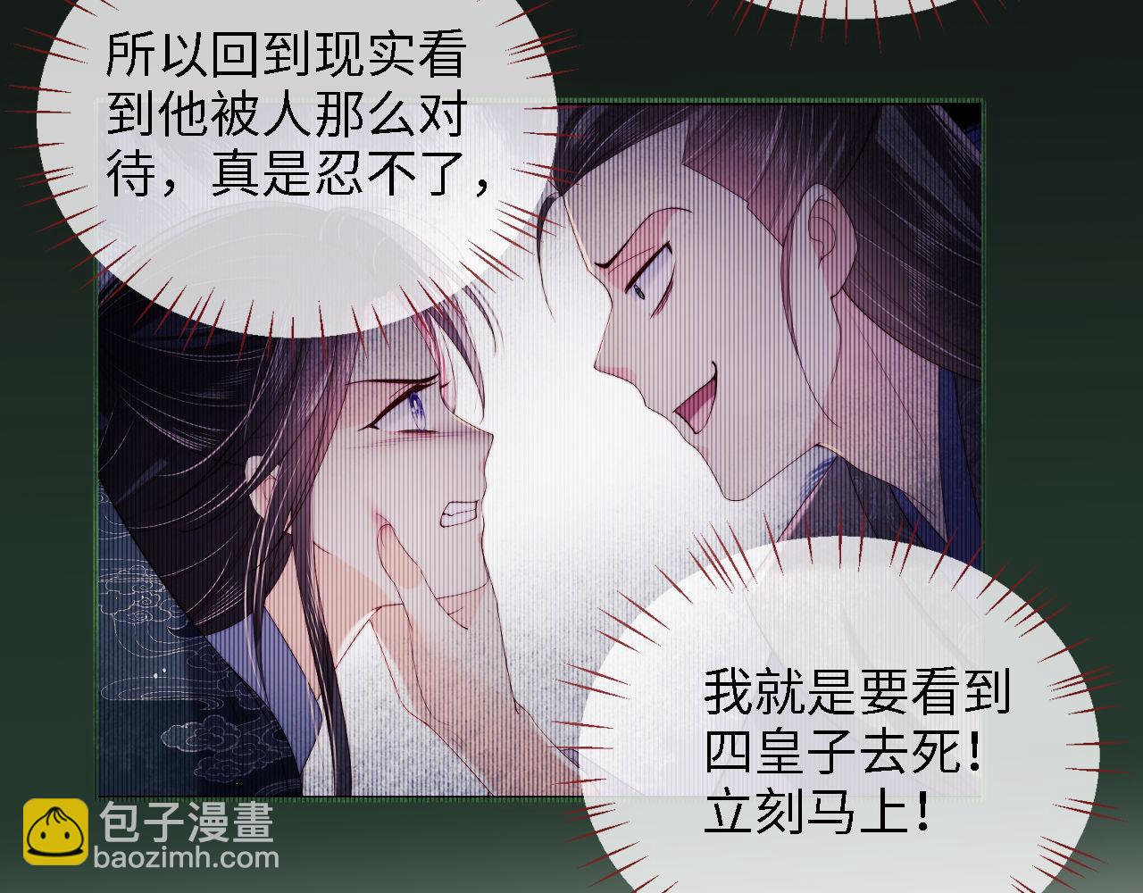 第21话 被夸了好开心59