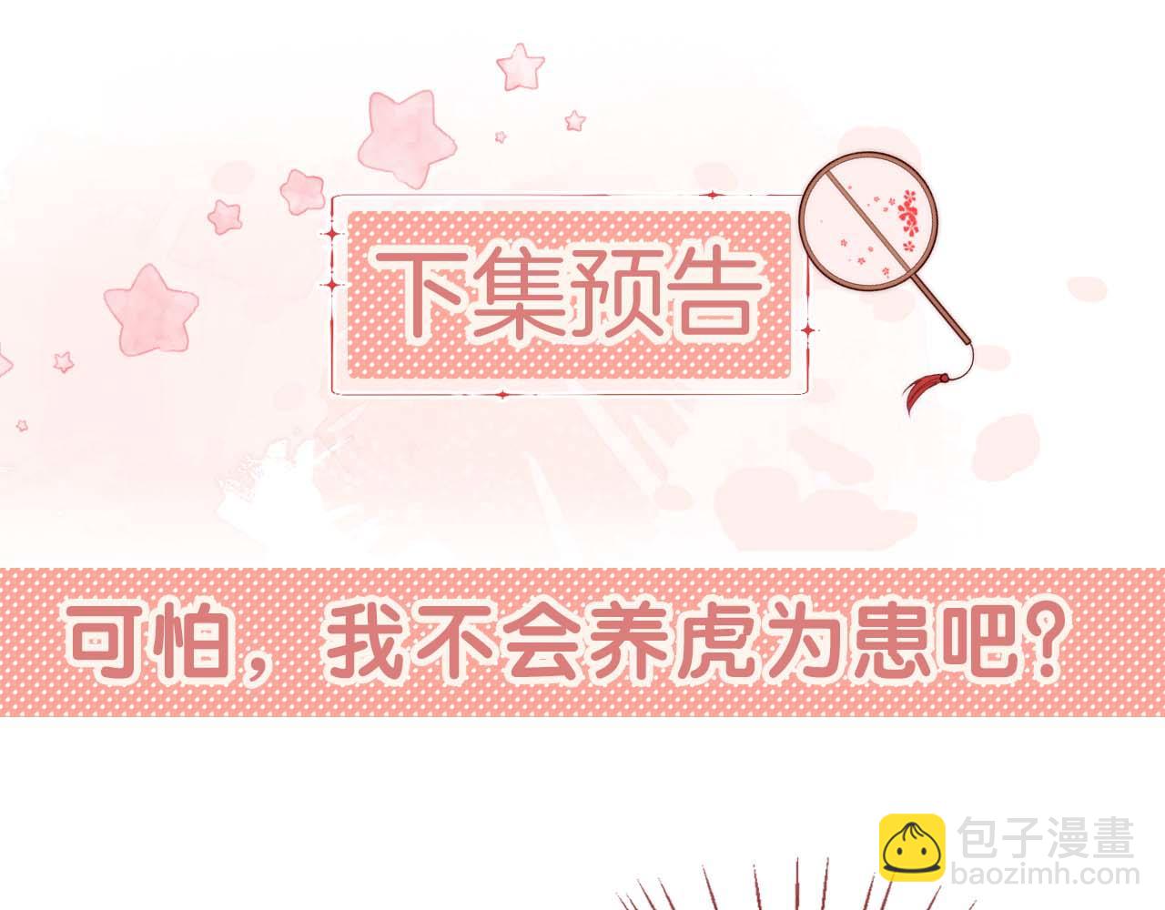 第21话 被夸了好开心67