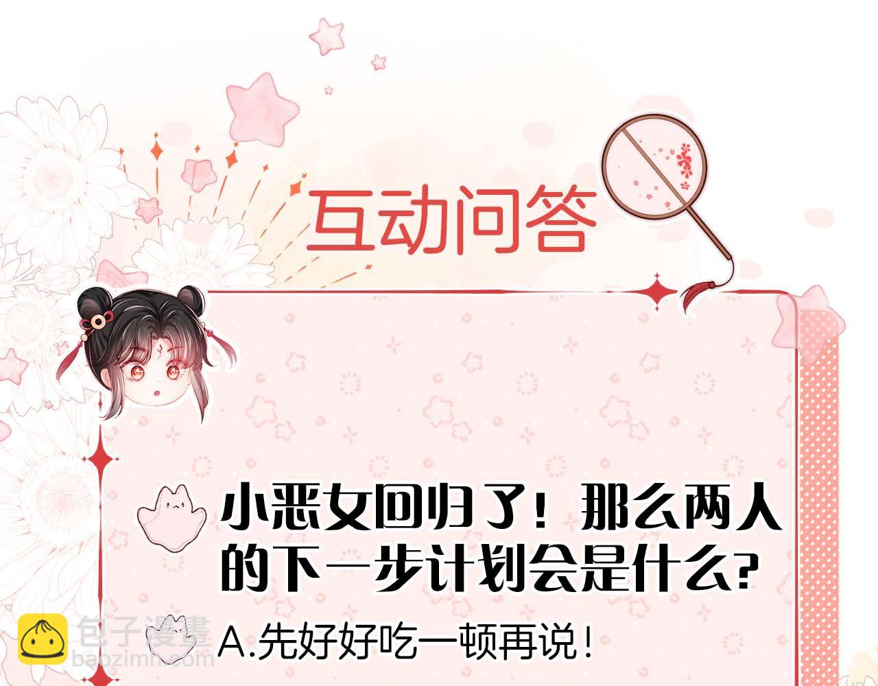 第21话 被夸了好开心72