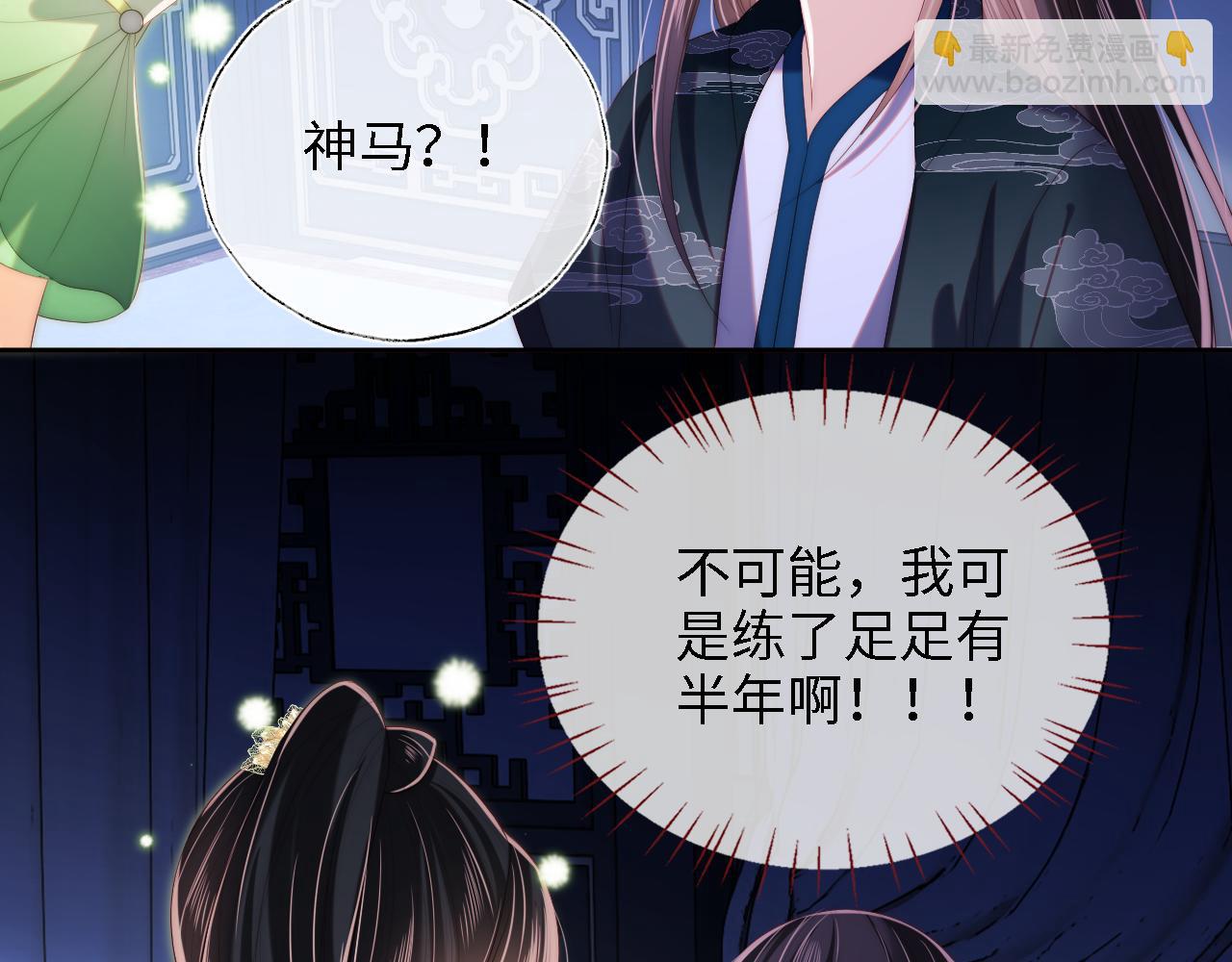 第22话 为了保护你41