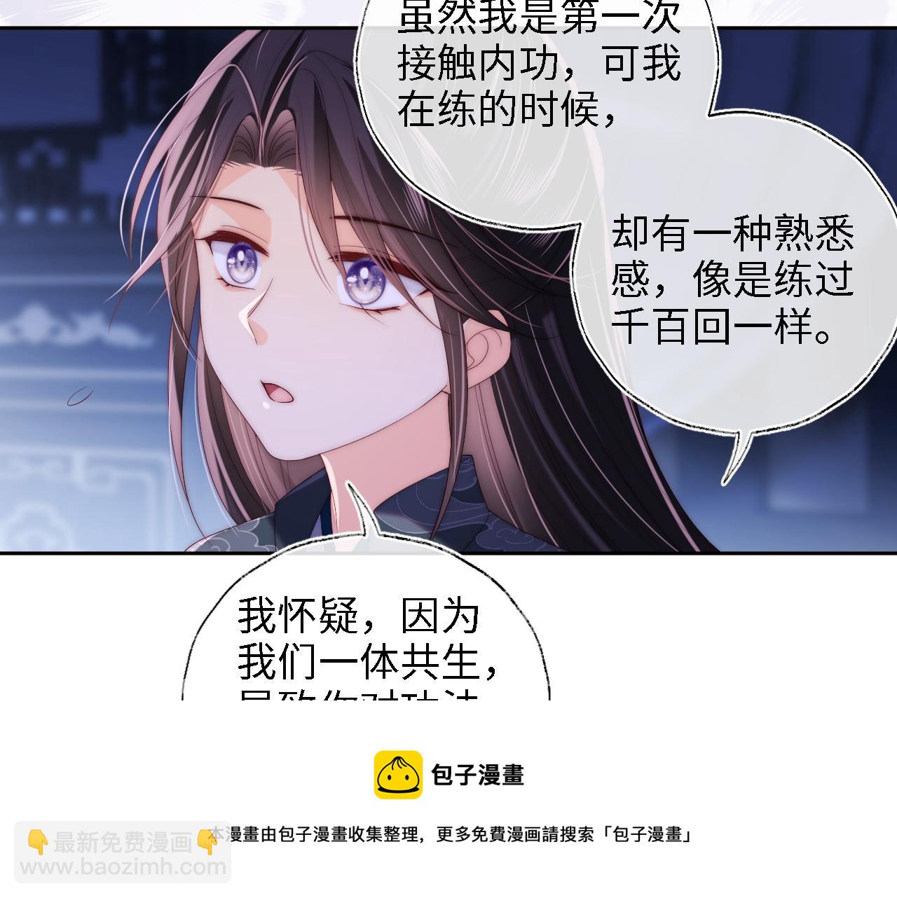 第22话 为了保护你49