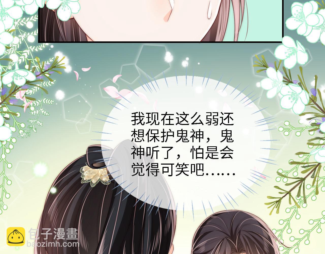 第22话 为了保护你63