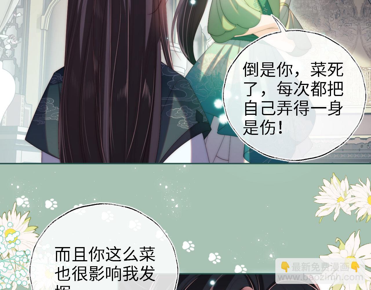 第22话 为了保护你7