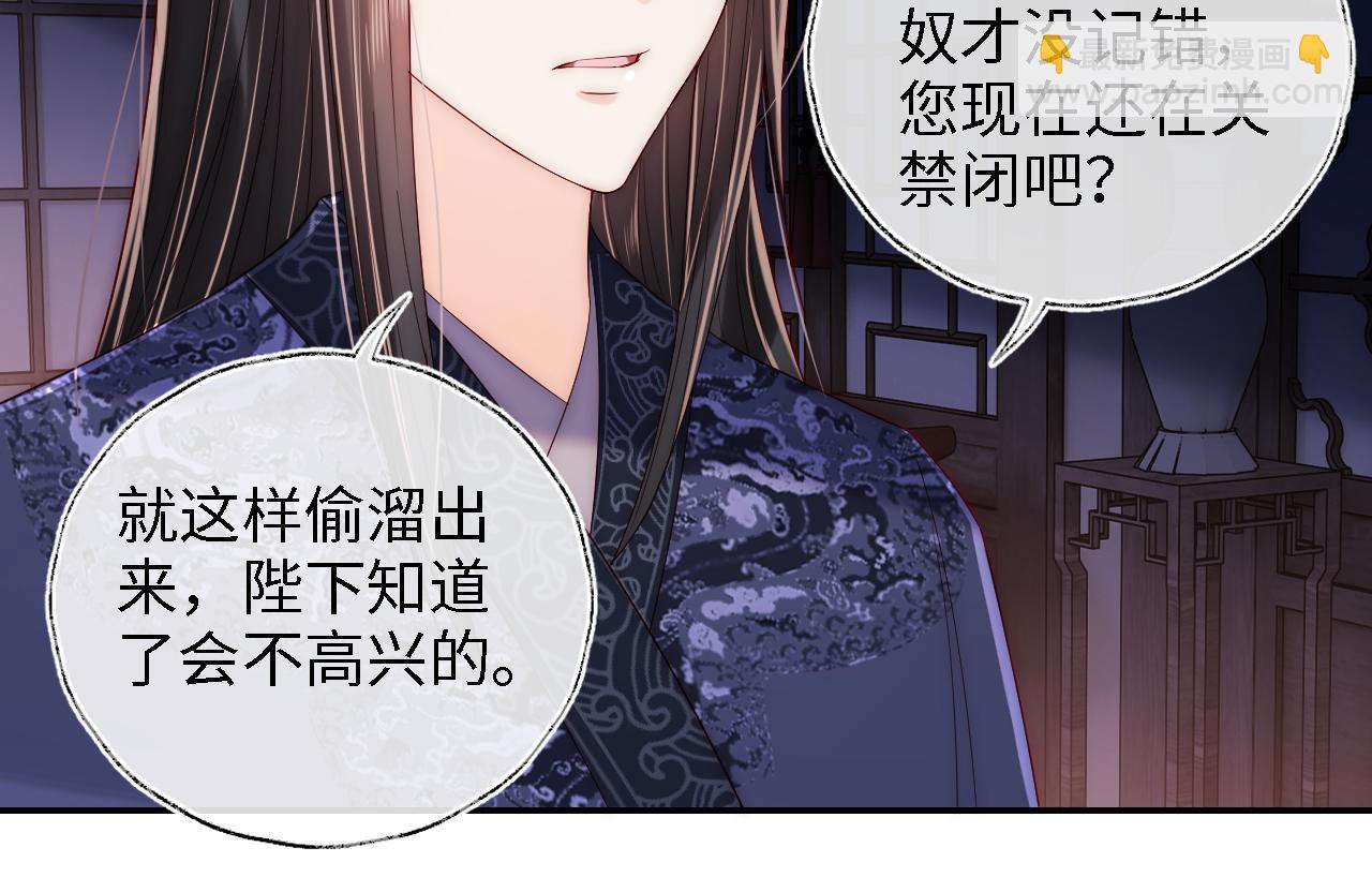 第23话 谁让我宠崽子呢56
