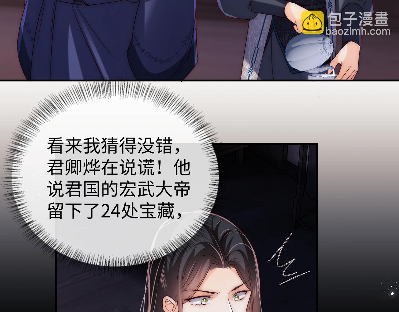 第23话 谁让我宠崽子呢60