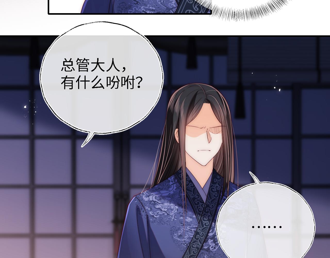 第23话 谁让我宠崽子呢70