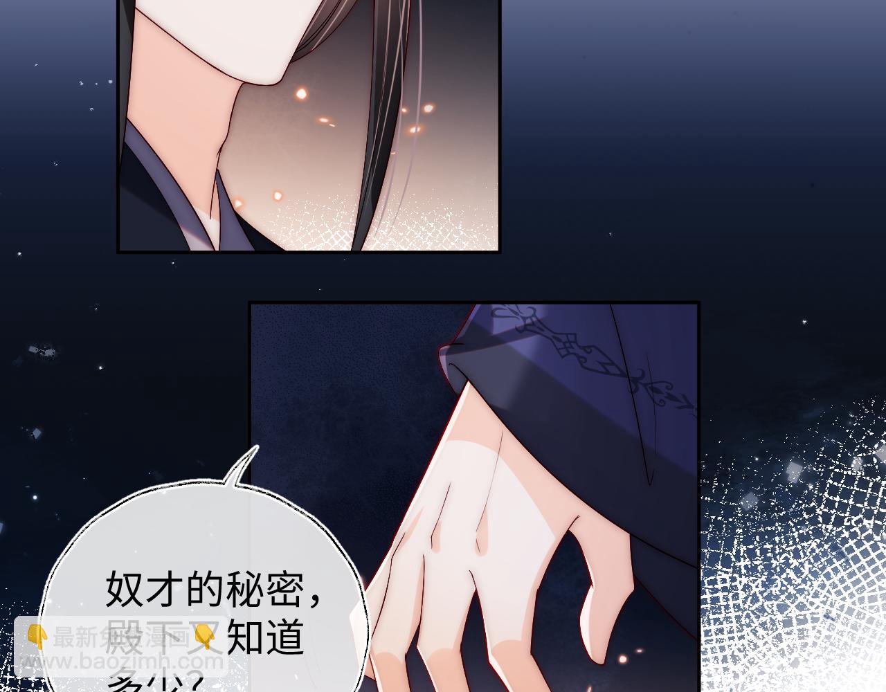 第23话 谁让我宠崽子呢76