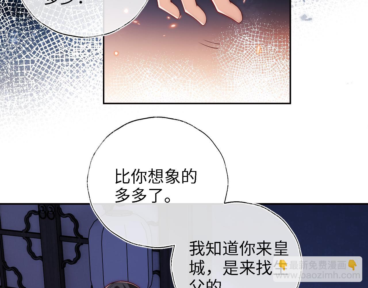 第23话 谁让我宠崽子呢77