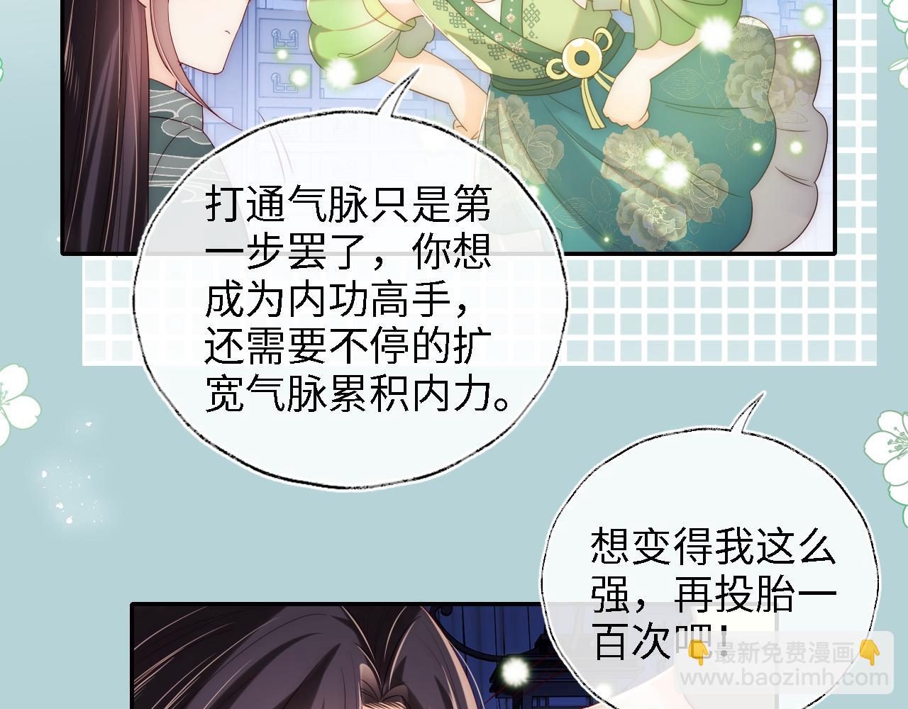 第23话 谁让我宠崽子呢8