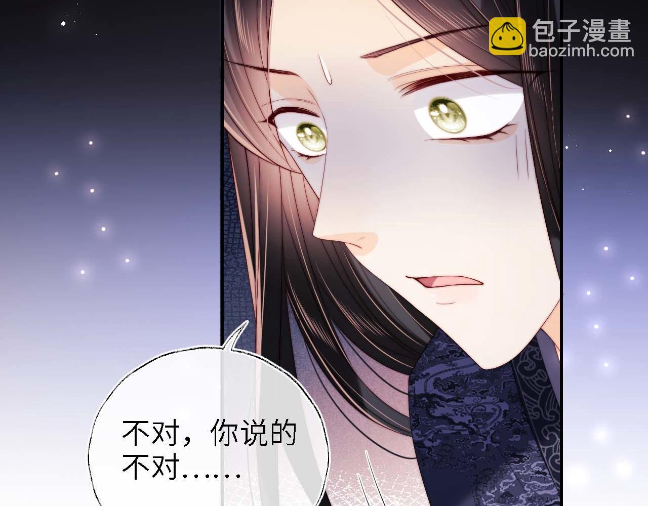 第23话 谁让我宠崽子呢88