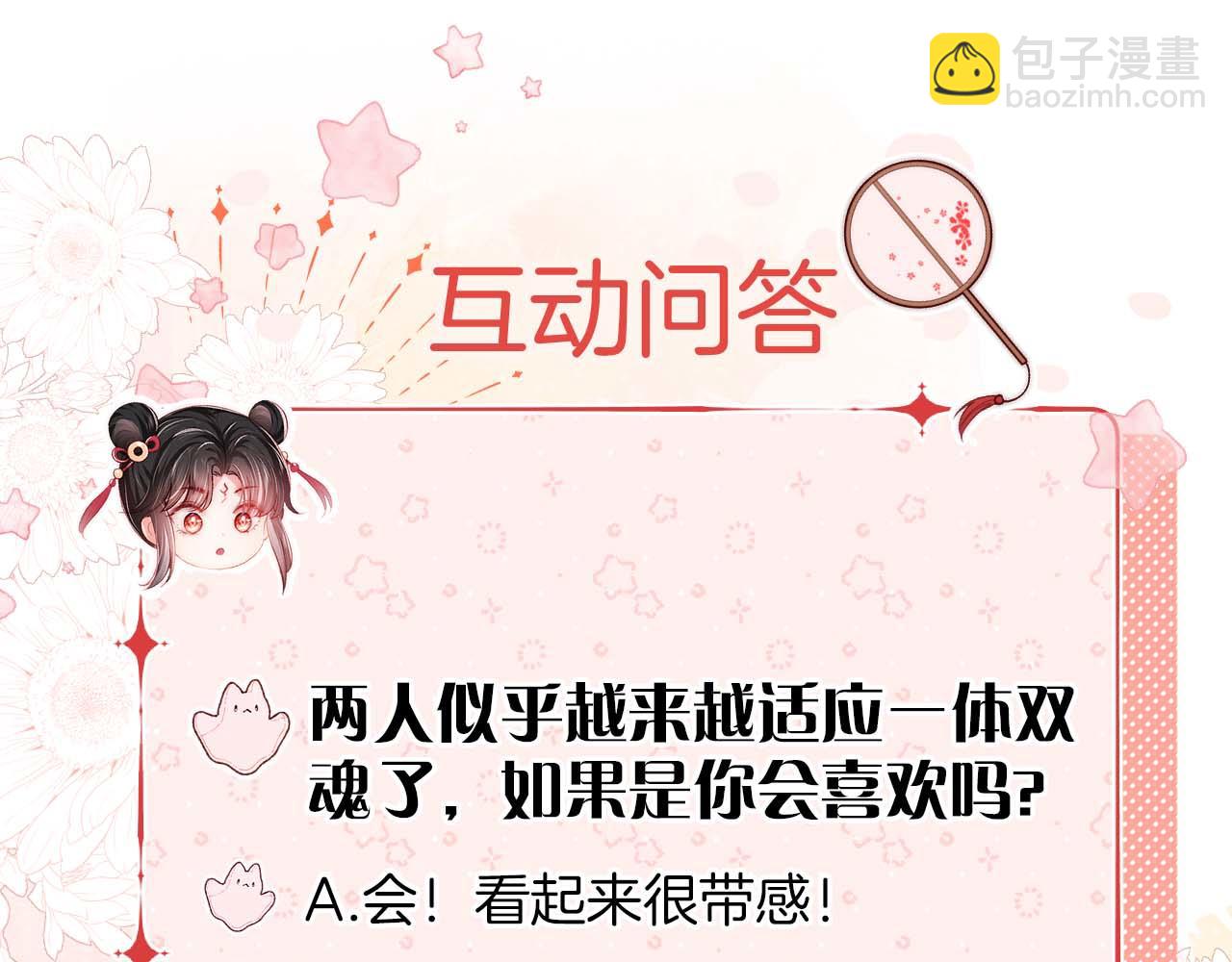 第23话 谁让我宠崽子呢92