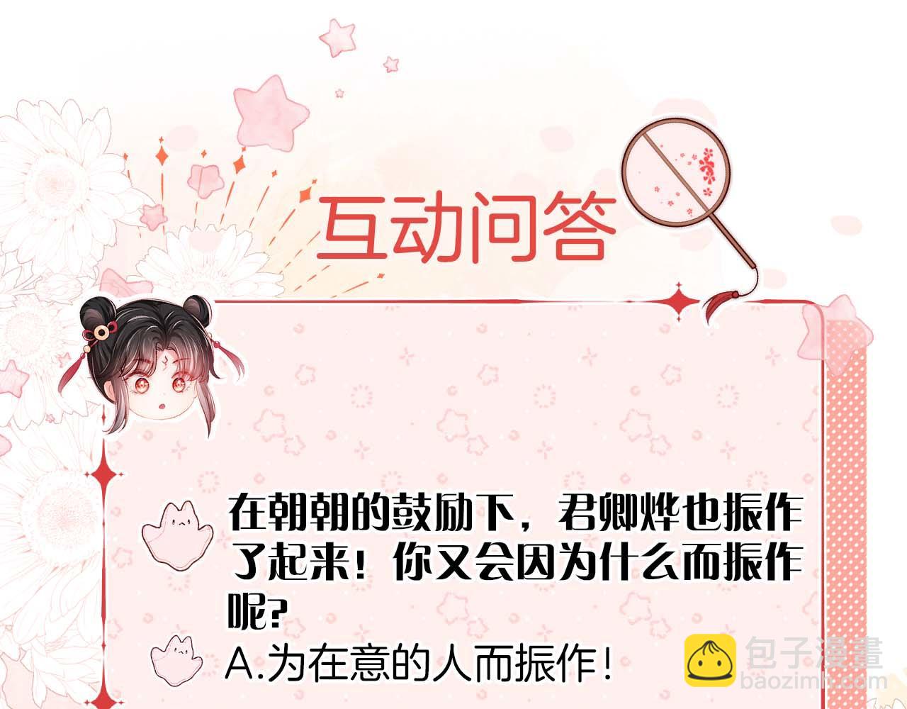 第24话 拿下徐亥！104