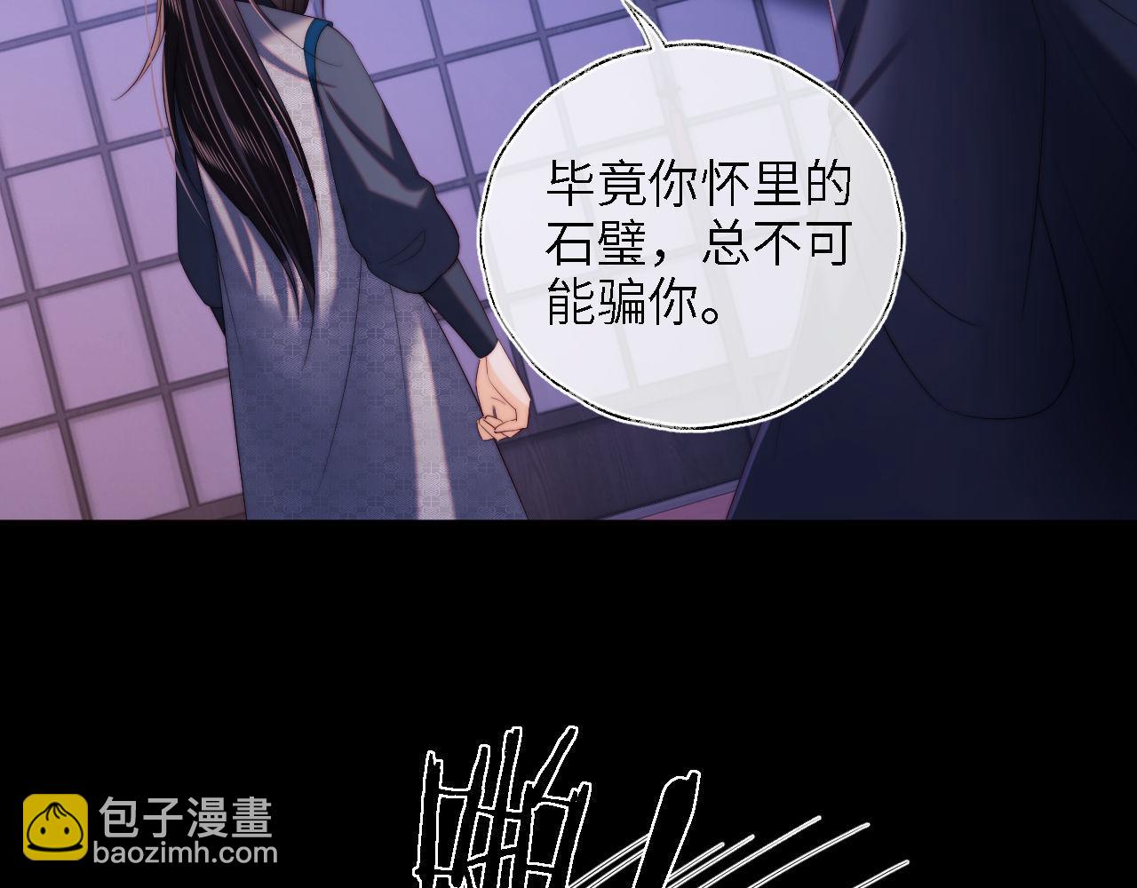 第24话 拿下徐亥！29