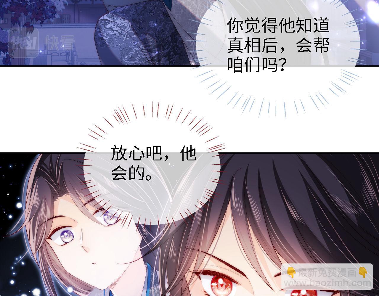 第24话 拿下徐亥！39