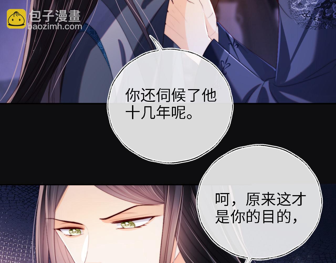 第24话 拿下徐亥！4