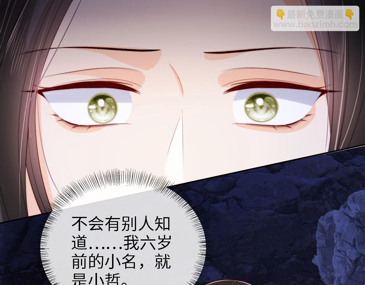 第24话 拿下徐亥！63