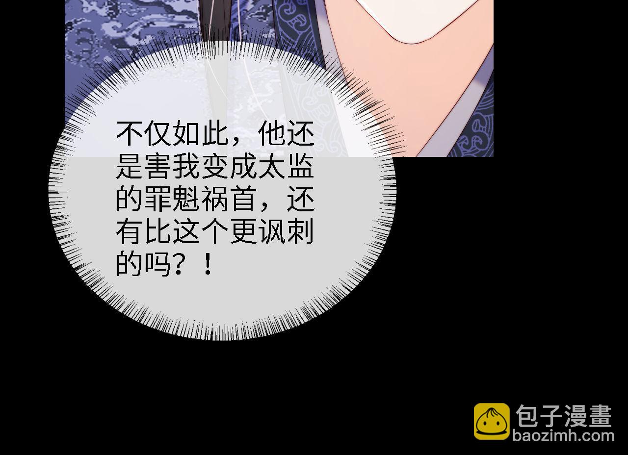 第24话 拿下徐亥！68