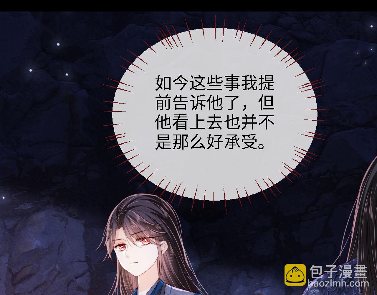 第24话 拿下徐亥！69