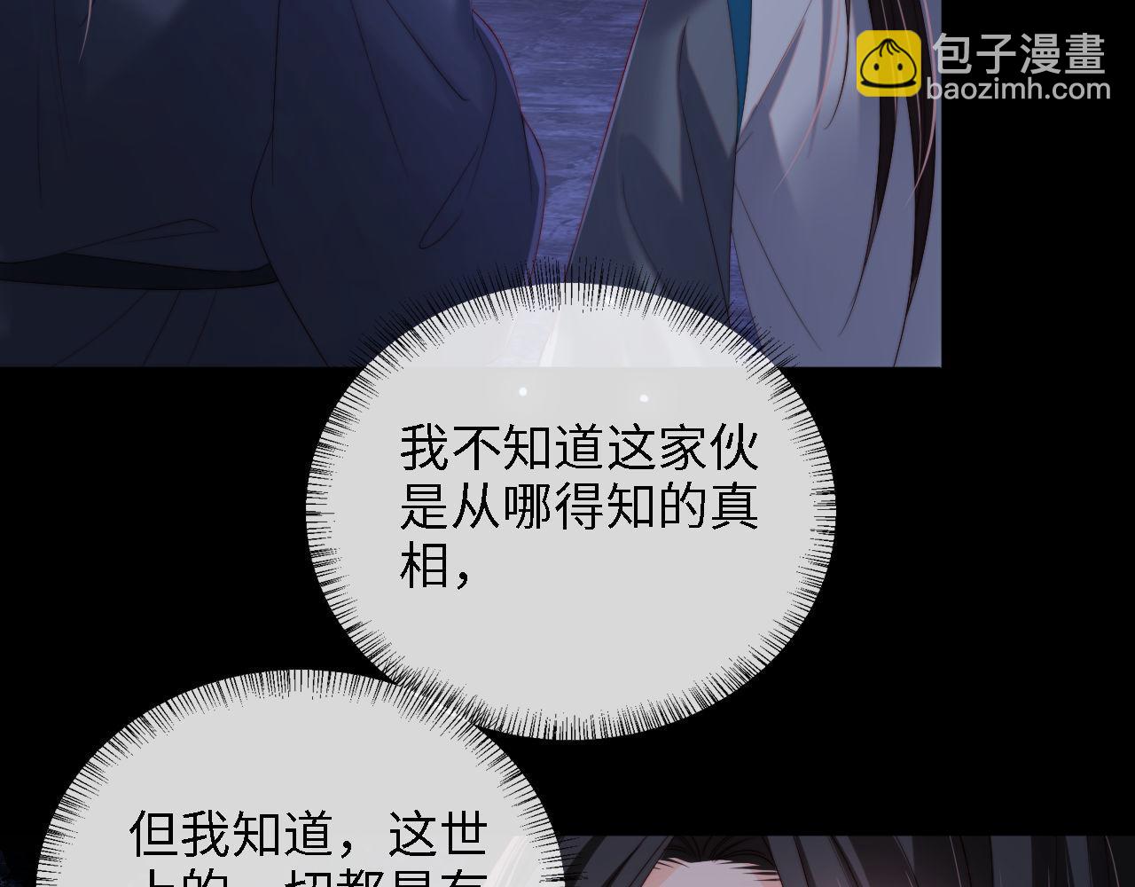 第24话 拿下徐亥！72