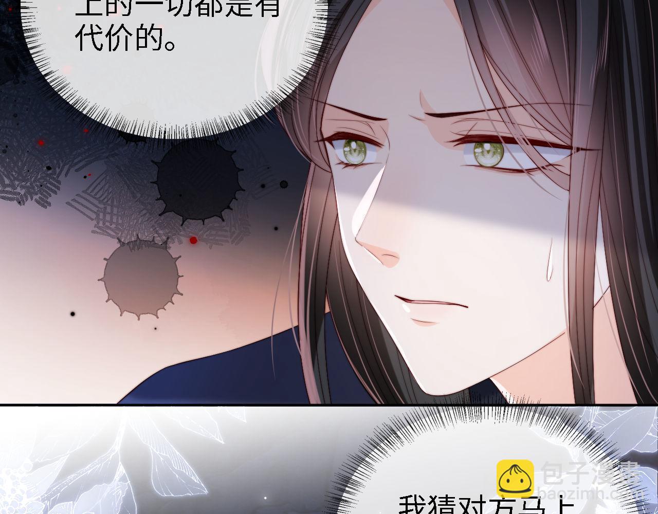 第24话 拿下徐亥！73