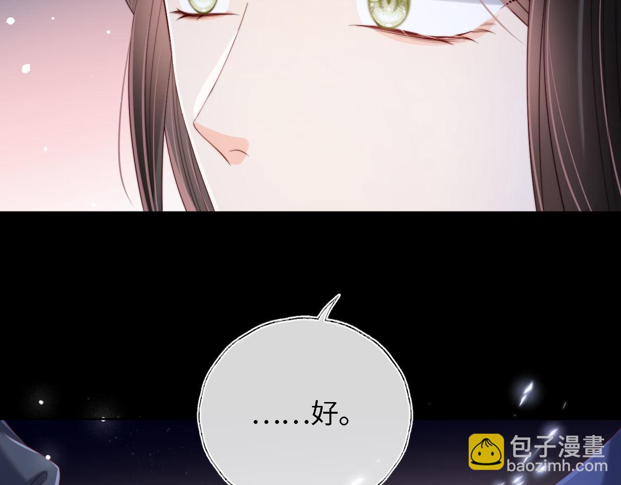 第24话 拿下徐亥！76