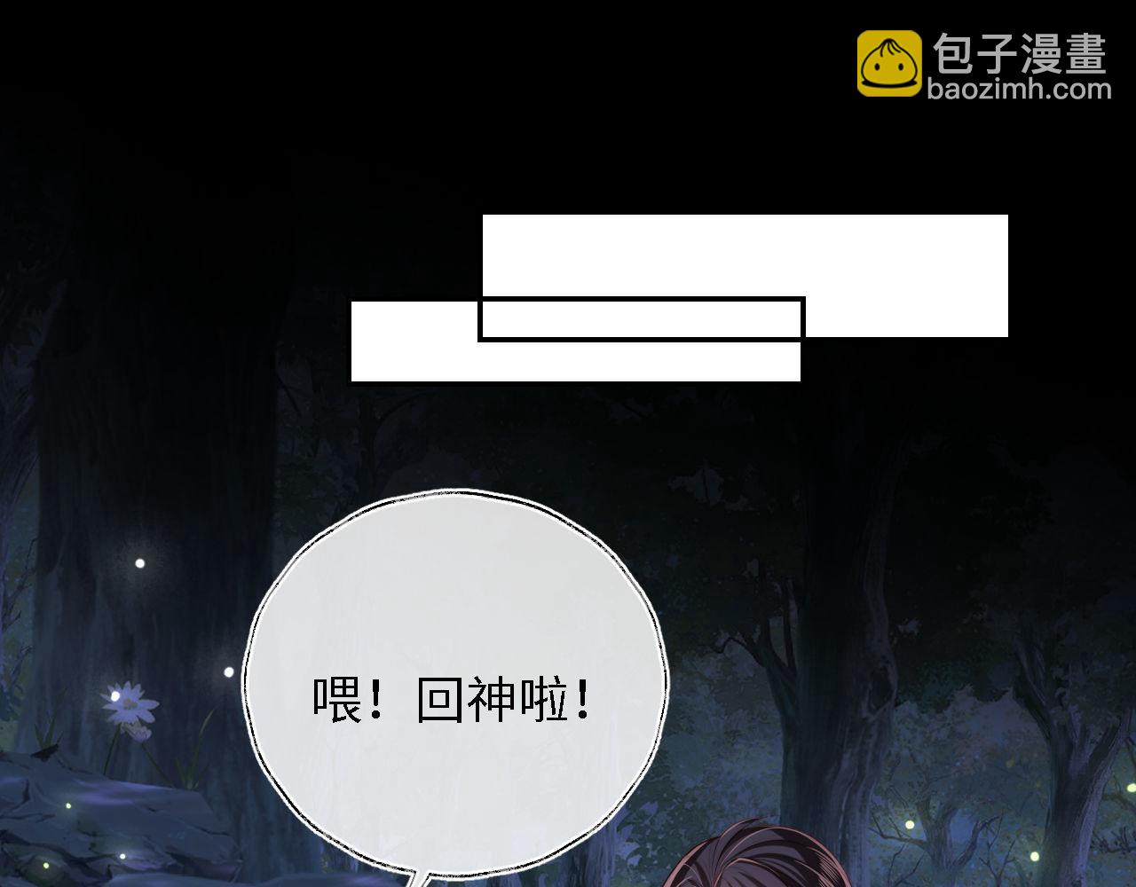 第24话 拿下徐亥！78