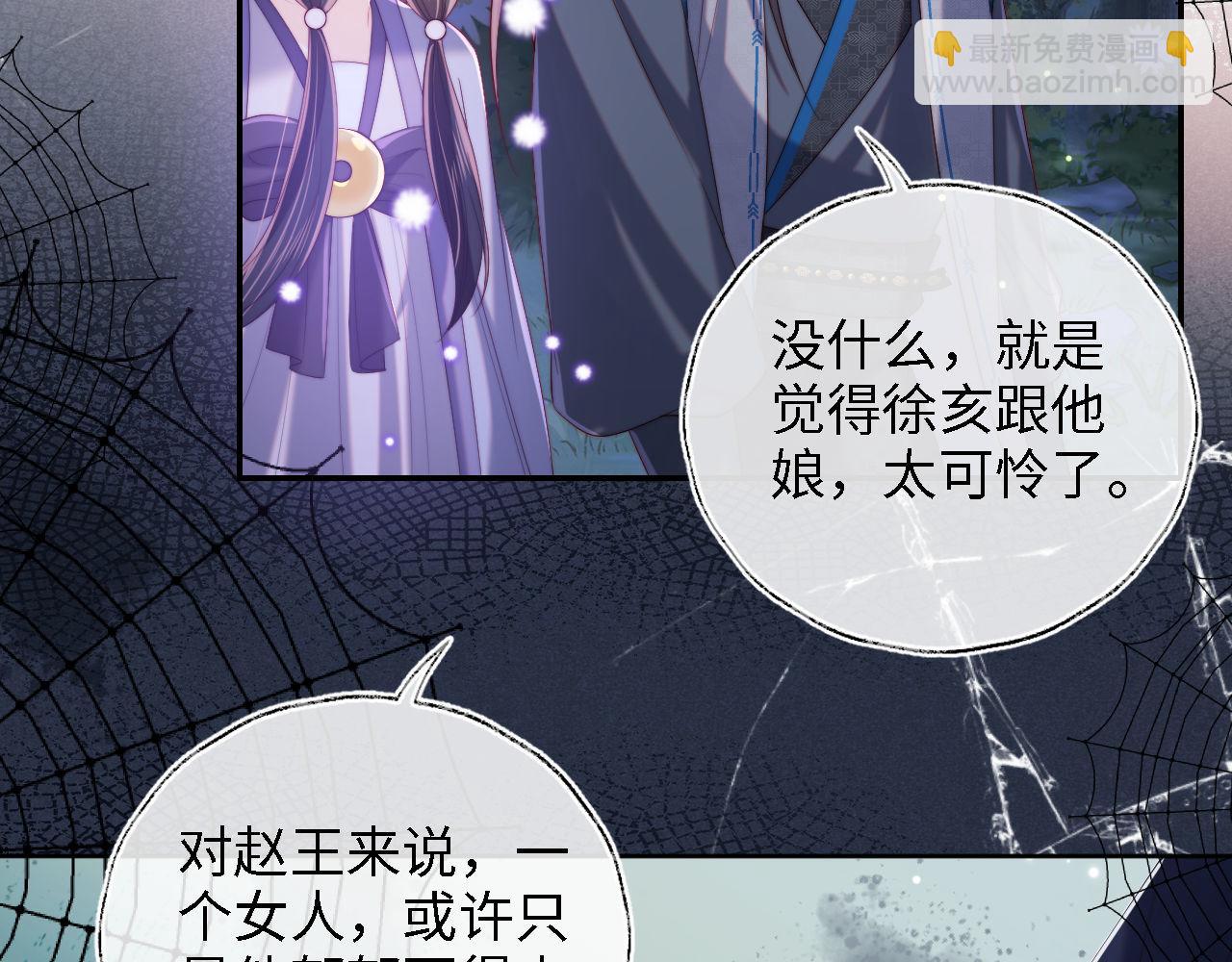 第24话 拿下徐亥！81
