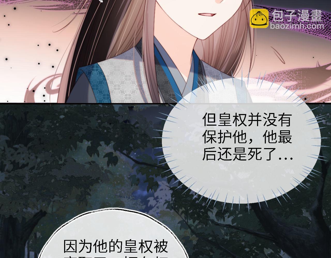 第24话 拿下徐亥！87