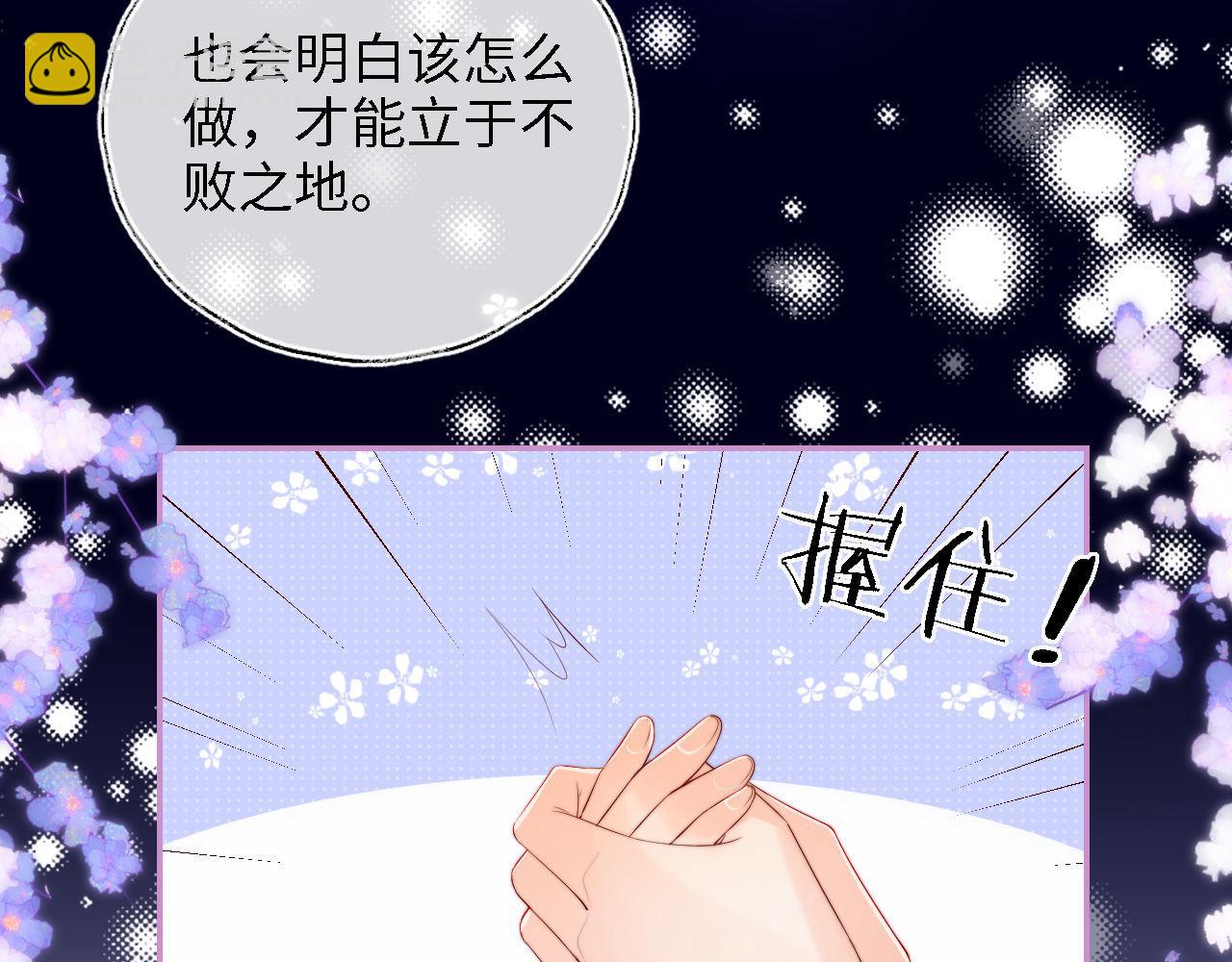 第24话 拿下徐亥！91