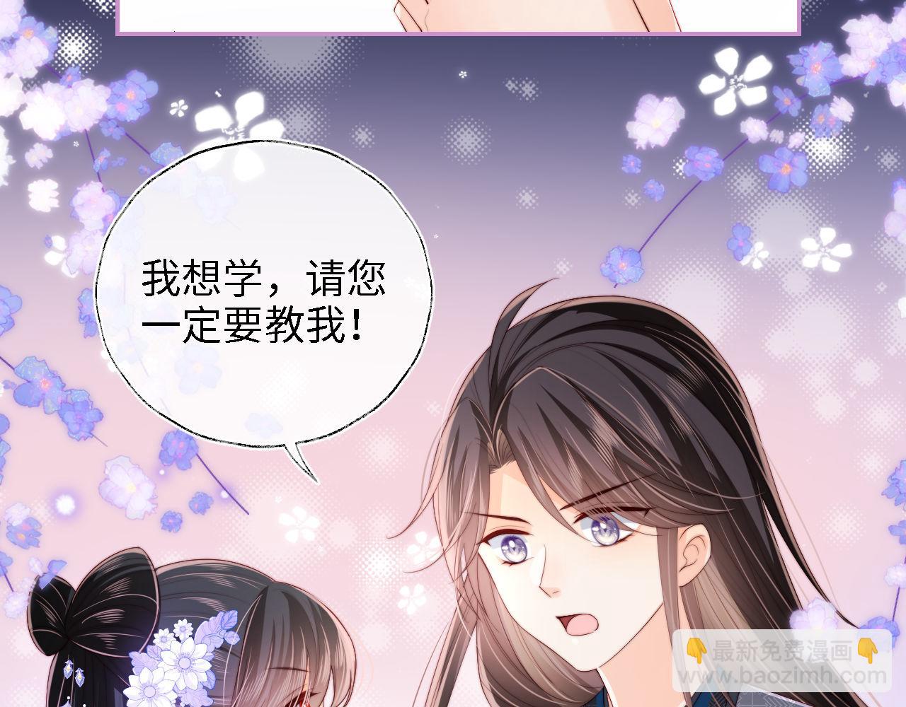 第24话 拿下徐亥！92