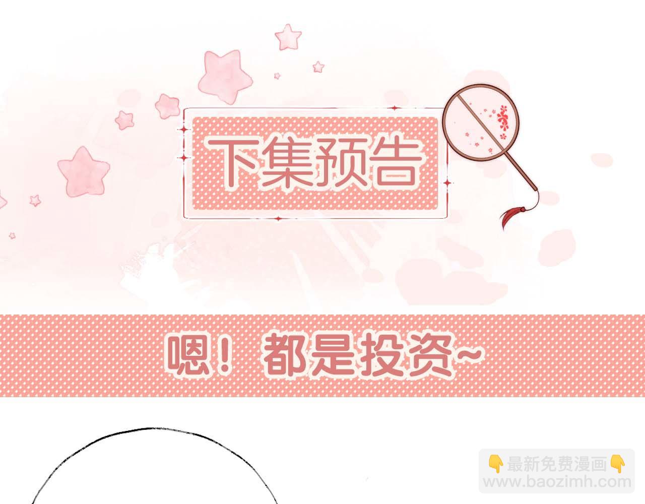 第24话 拿下徐亥！95